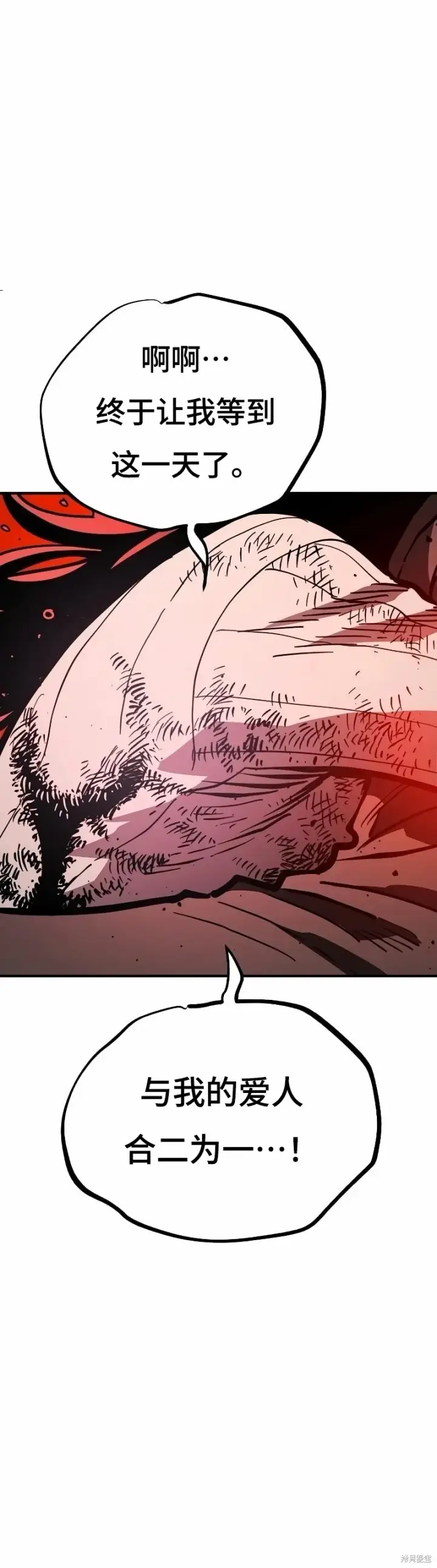 漫画《被迫成为玩家》第223话第4张图