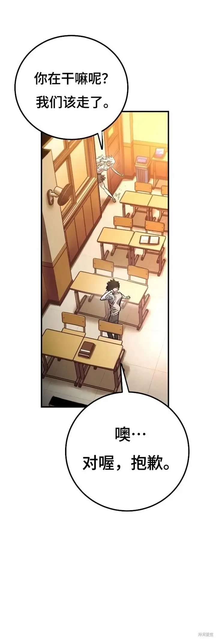 漫画《被迫成为玩家》第223话第40张图