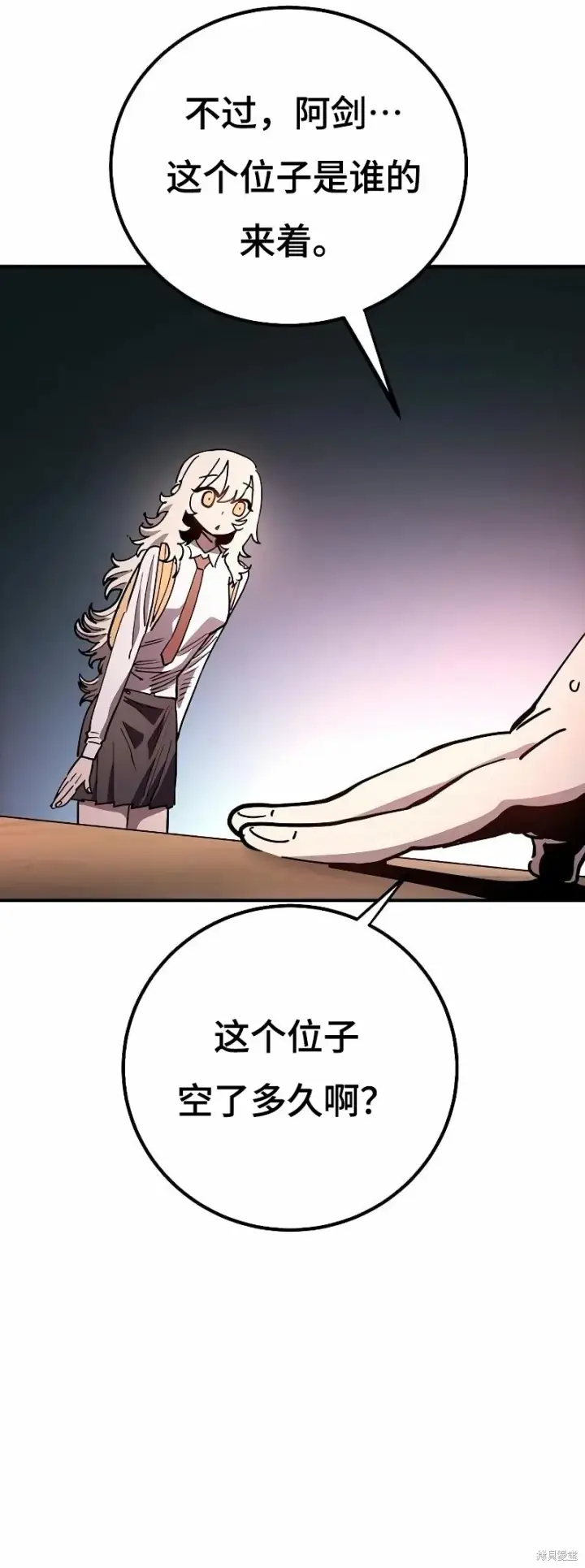 漫画《被迫成为玩家》第223话第41张图