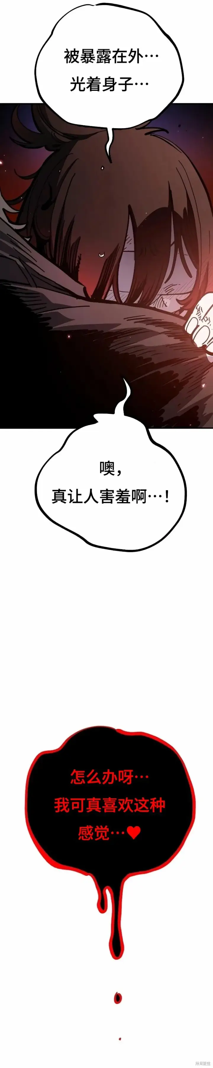 漫画《被迫成为玩家》第223话第5张图