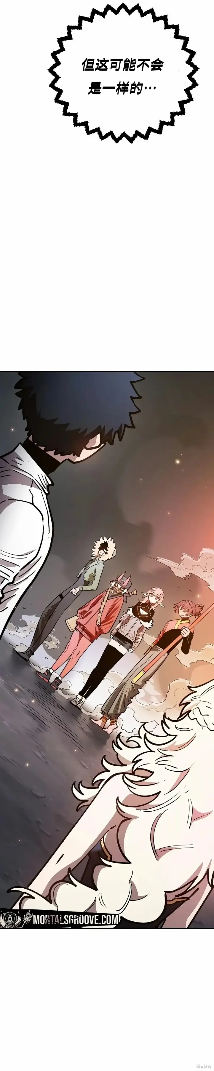 漫画《被迫成为玩家》第223话第50张图