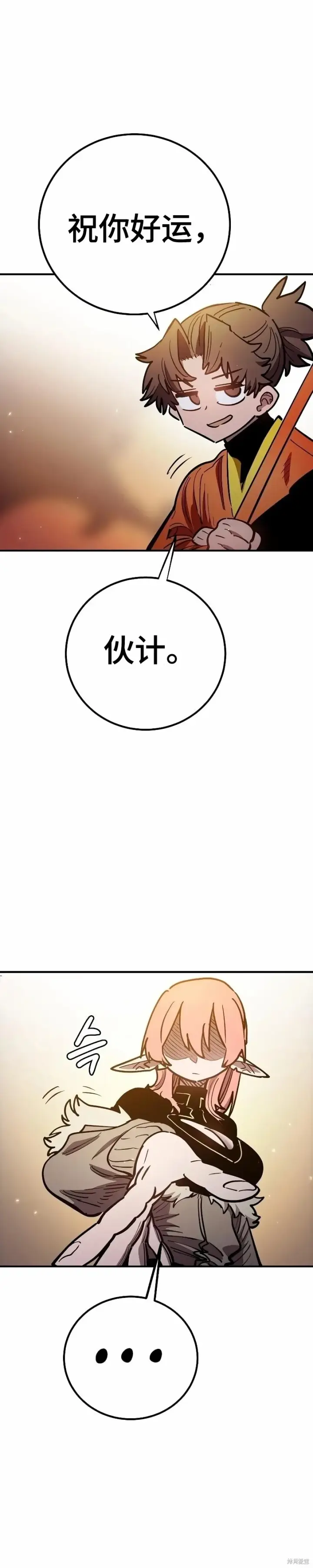 漫画《被迫成为玩家》第223话第52张图
