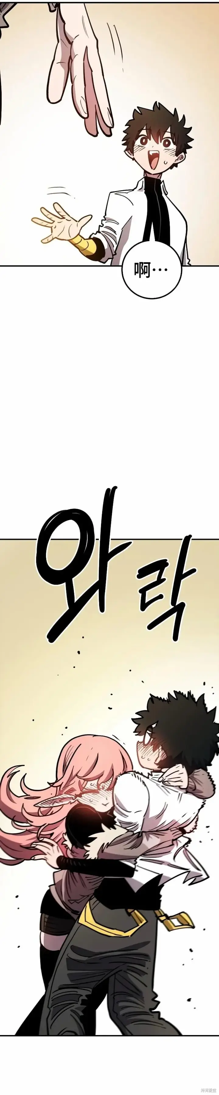 漫画《被迫成为玩家》第223话第56张图