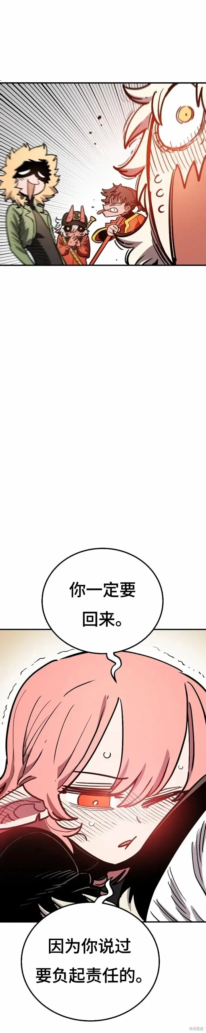 漫画《被迫成为玩家》第223话第57张图