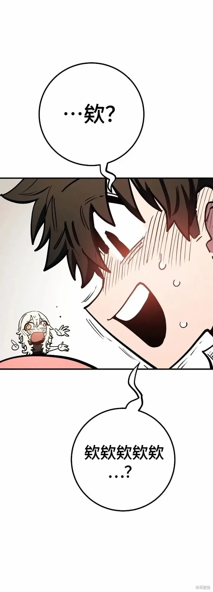 漫画《被迫成为玩家》第223话第58张图