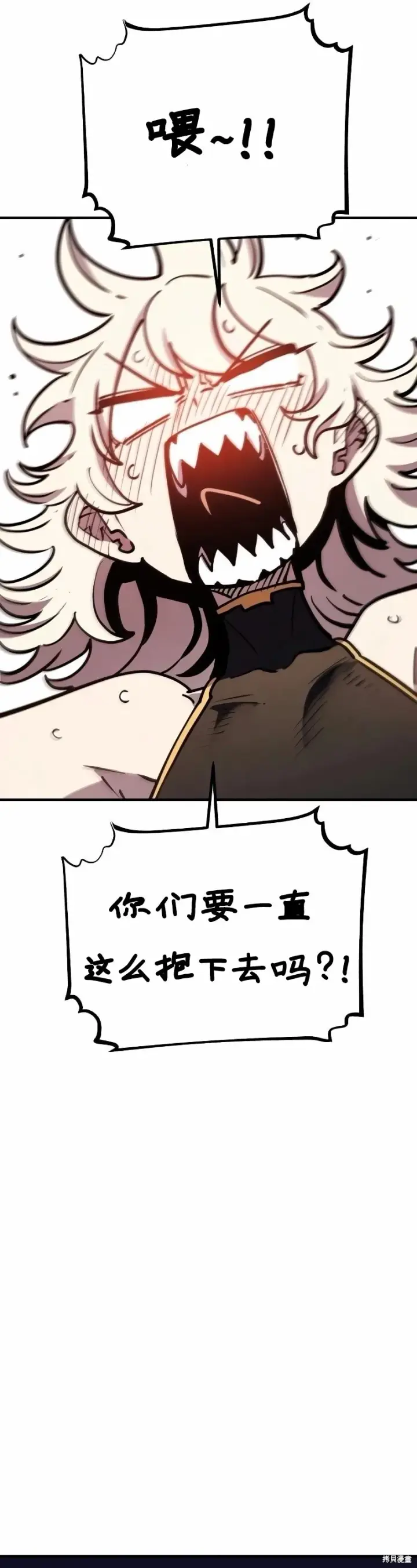 漫画《被迫成为玩家》第223话第59张图