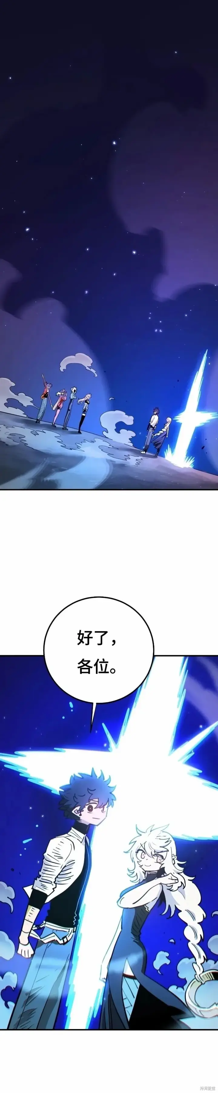 漫画《被迫成为玩家》第223话第60张图