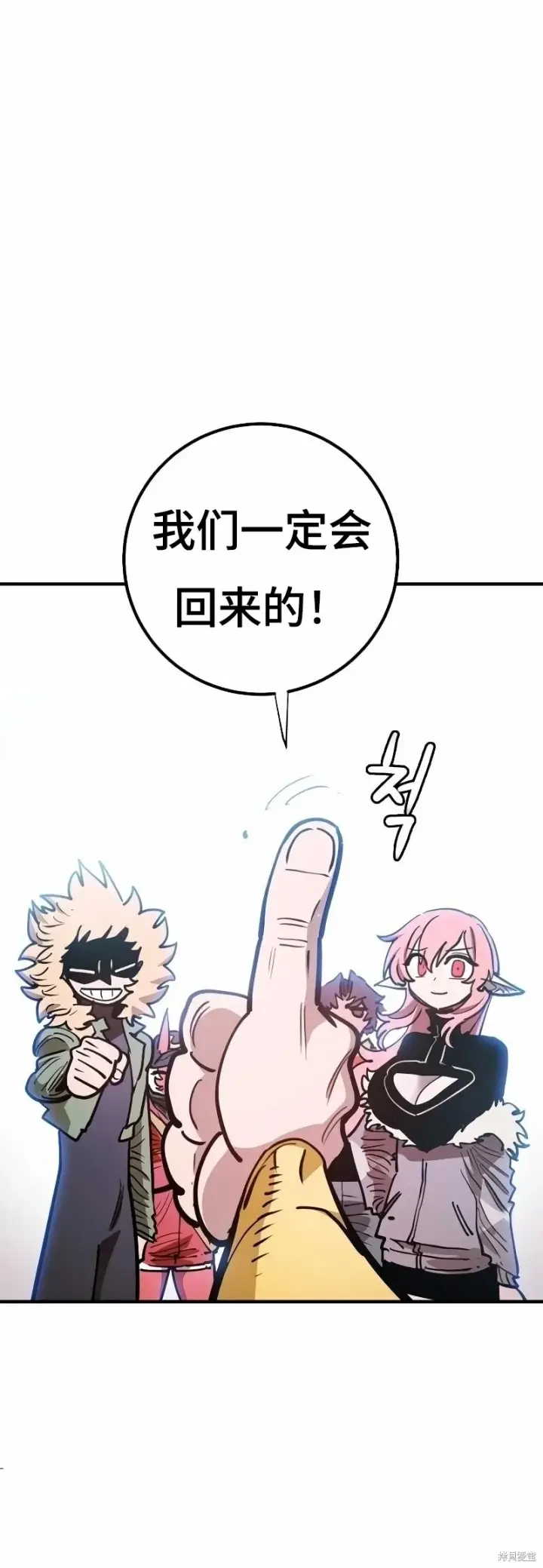 漫画《被迫成为玩家》第223话第61张图