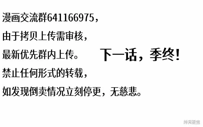 漫画《被迫成为玩家》第223话第64张图