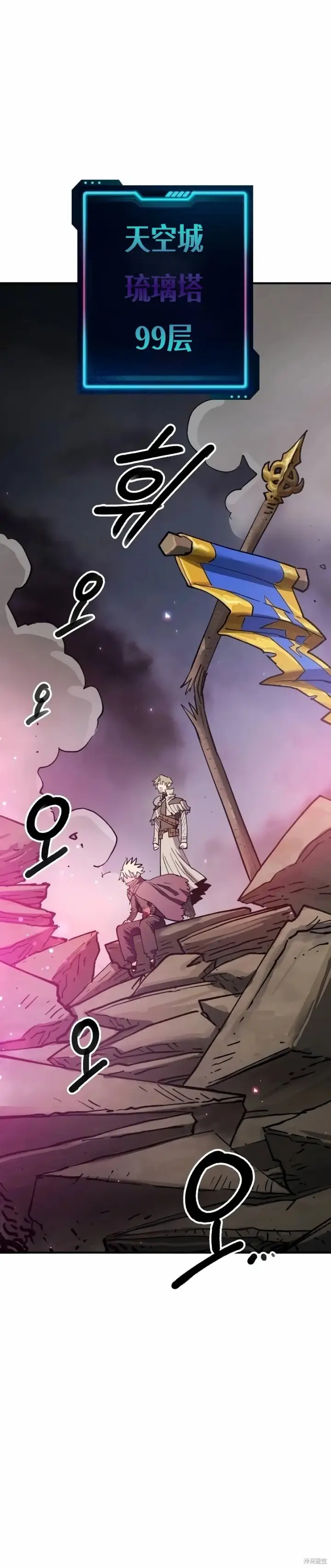 漫画《被迫成为玩家》第223话第65张图
