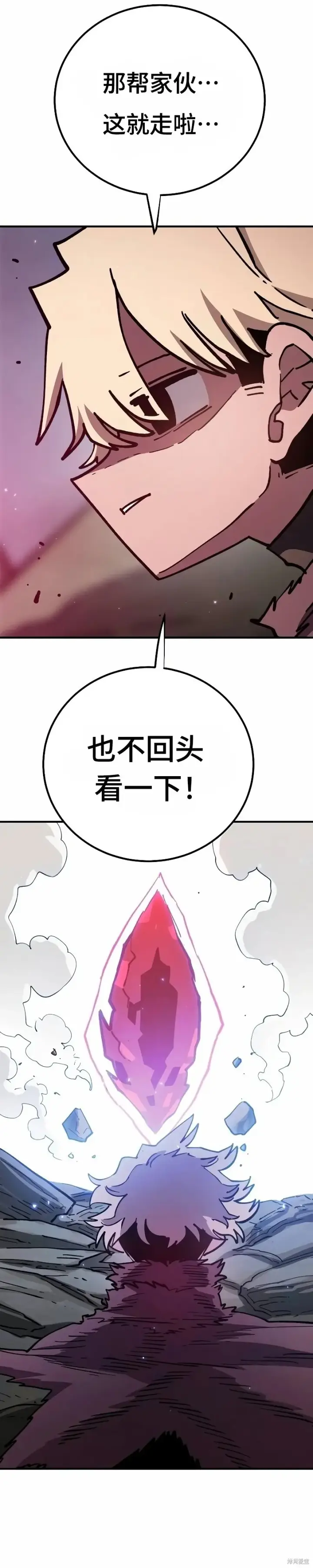 漫画《被迫成为玩家》第223话第66张图