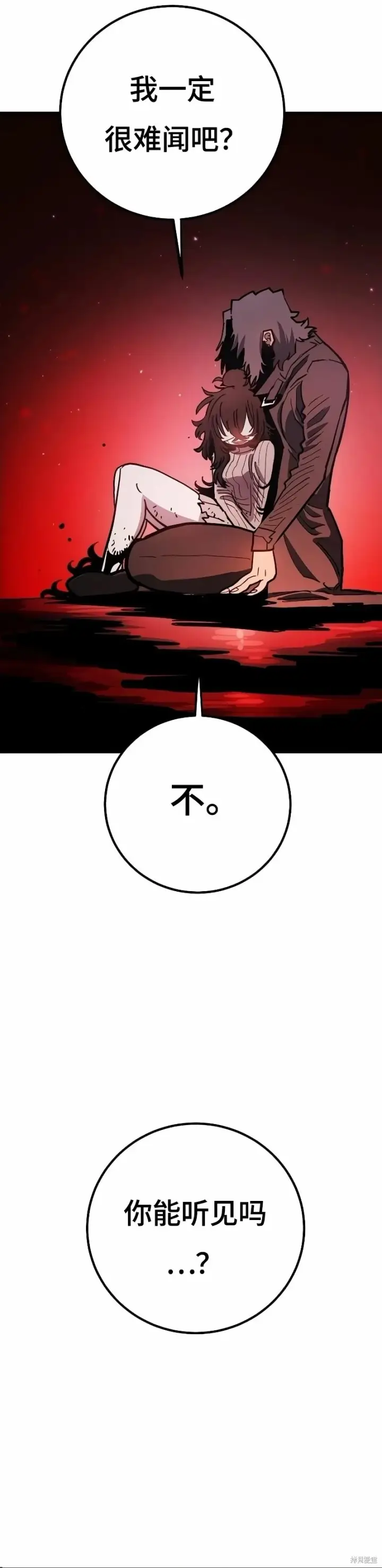 漫画《被迫成为玩家》第223话第7张图