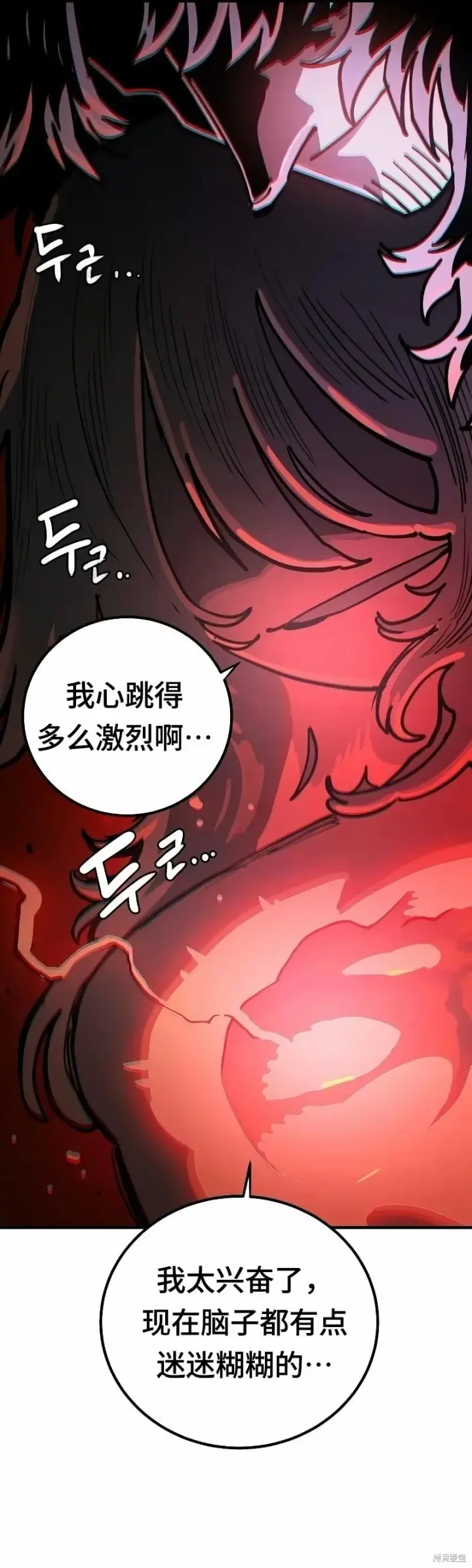 漫画《被迫成为玩家》第223话第8张图