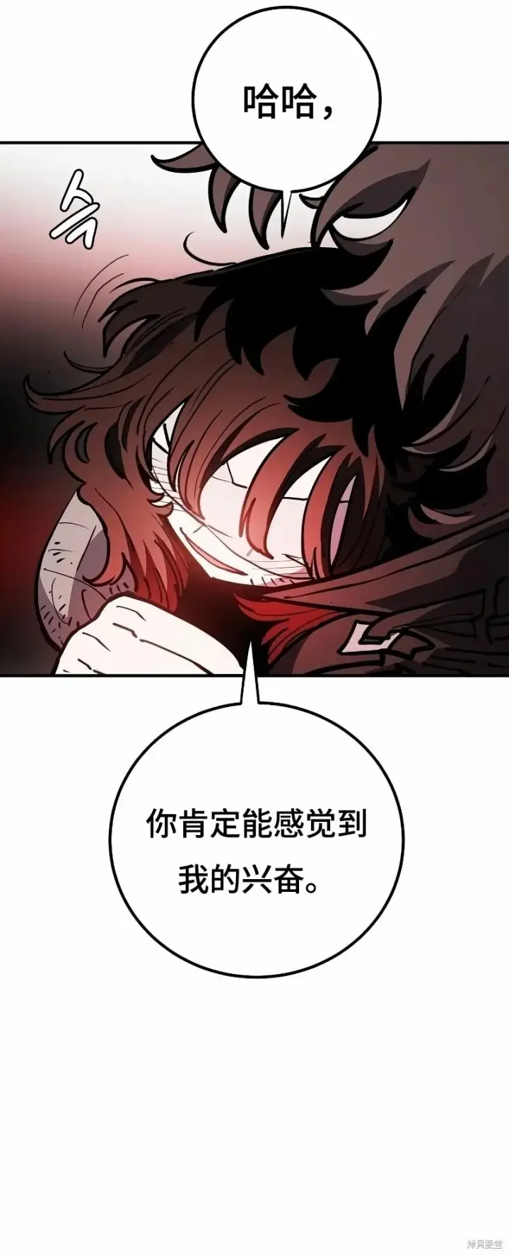 漫画《被迫成为玩家》第223话第9张图