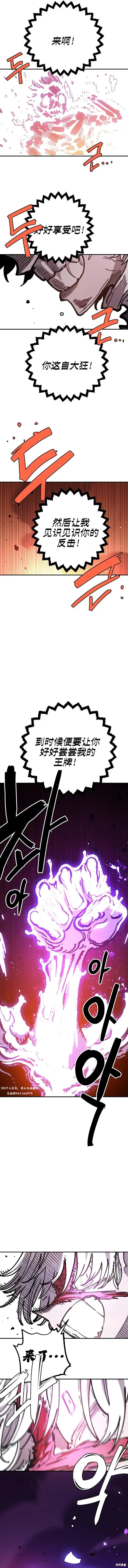 漫画《被迫成为玩家》第226话第19张图