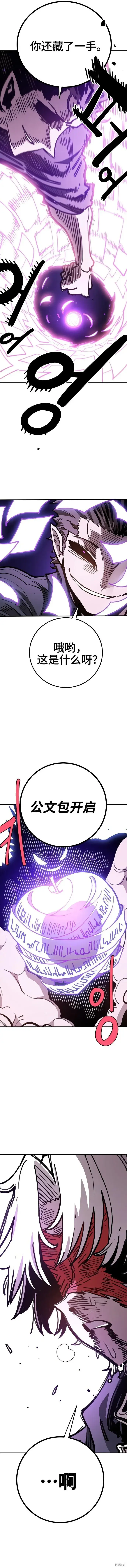 漫画《被迫成为玩家》第226话第23张图