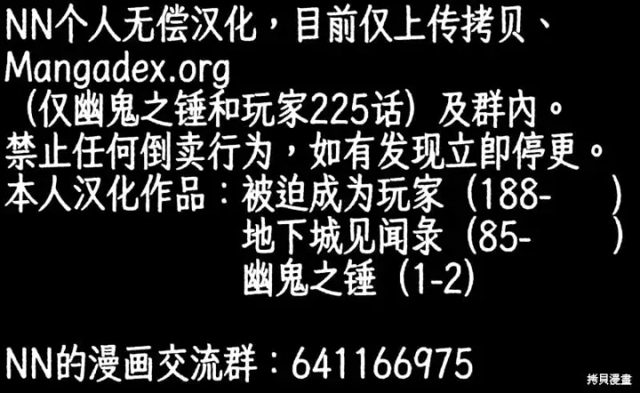 漫画《被迫成为玩家》第226话第26张图