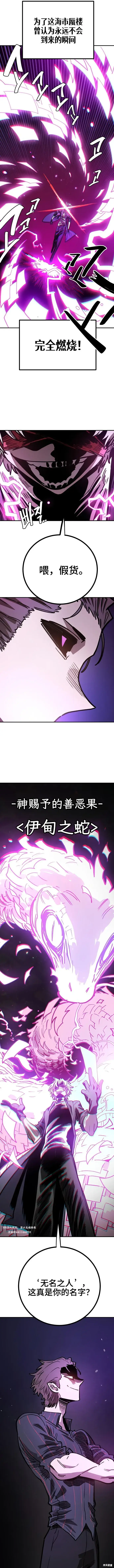漫画《被迫成为玩家》第226话第7张图