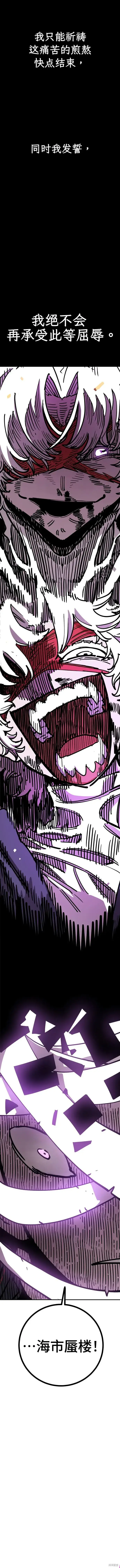 漫画《被迫成为玩家》第228话第17张图