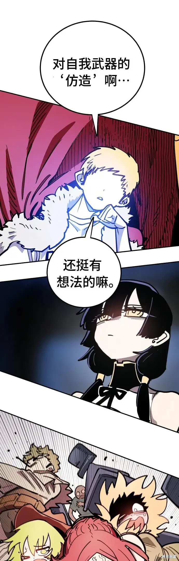 漫画《被迫成为玩家》第228话第20张图