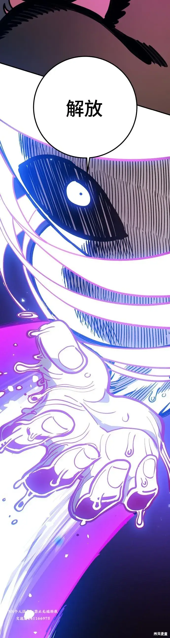 漫画《被迫成为玩家》第228话第22张图