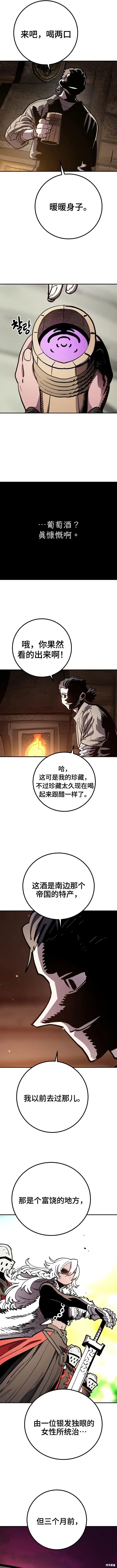 漫画《被迫成为玩家》第228话第3张图