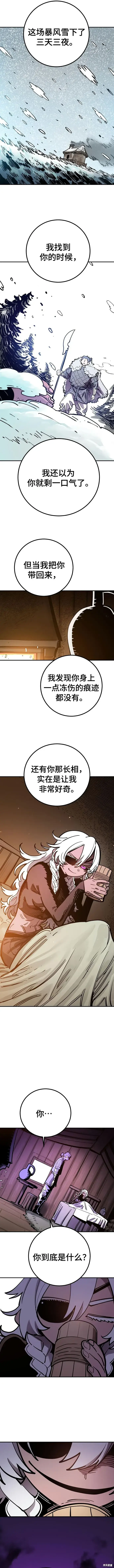 漫画《被迫成为玩家》第228话第5张图