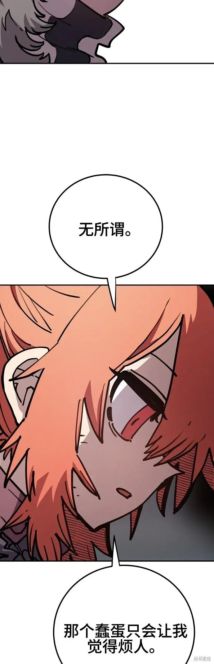 漫画《被迫成为玩家》第230话第11张图
