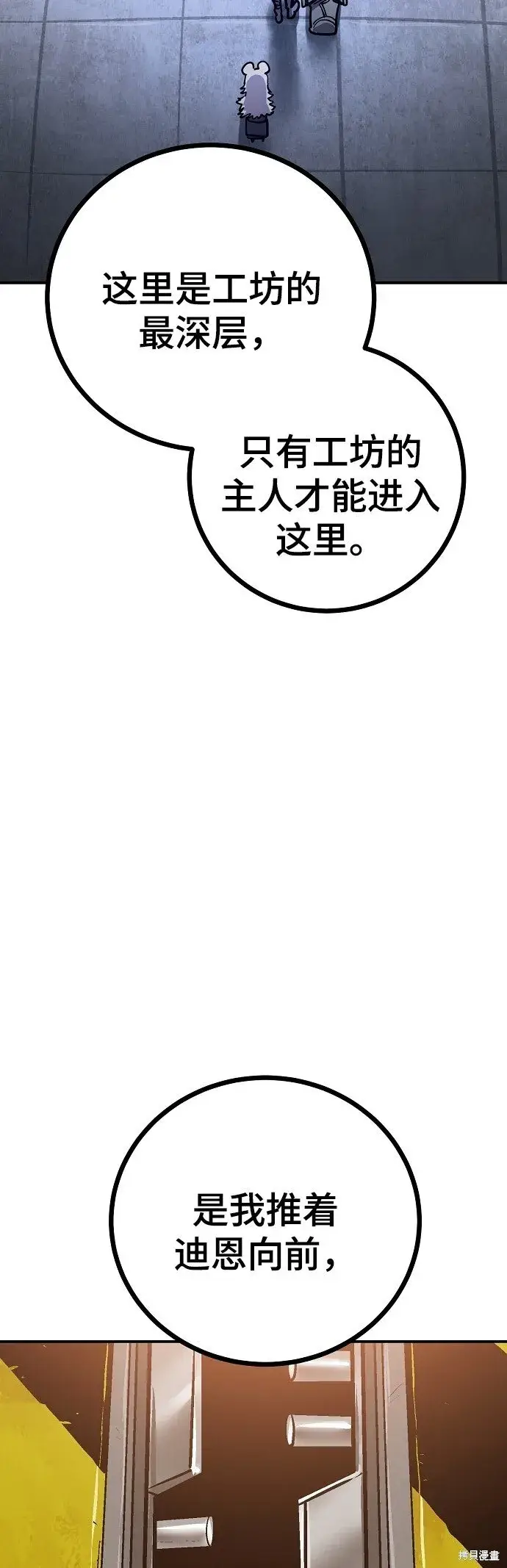 漫画《被迫成为玩家》第230话第14张图