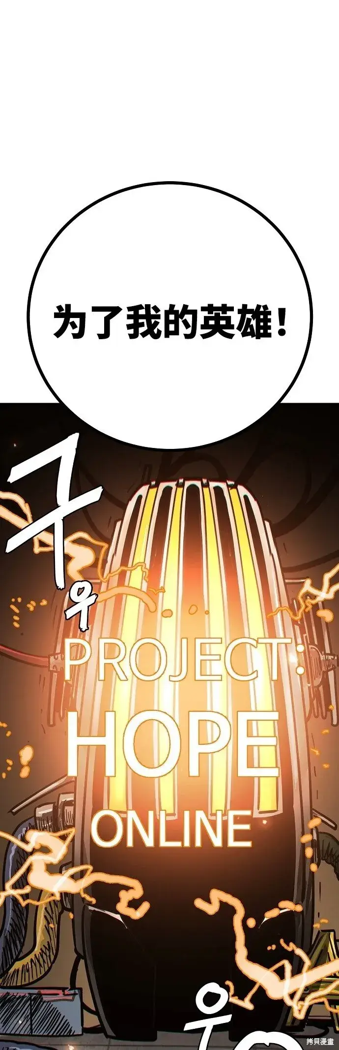 漫画《被迫成为玩家》第230话第16张图