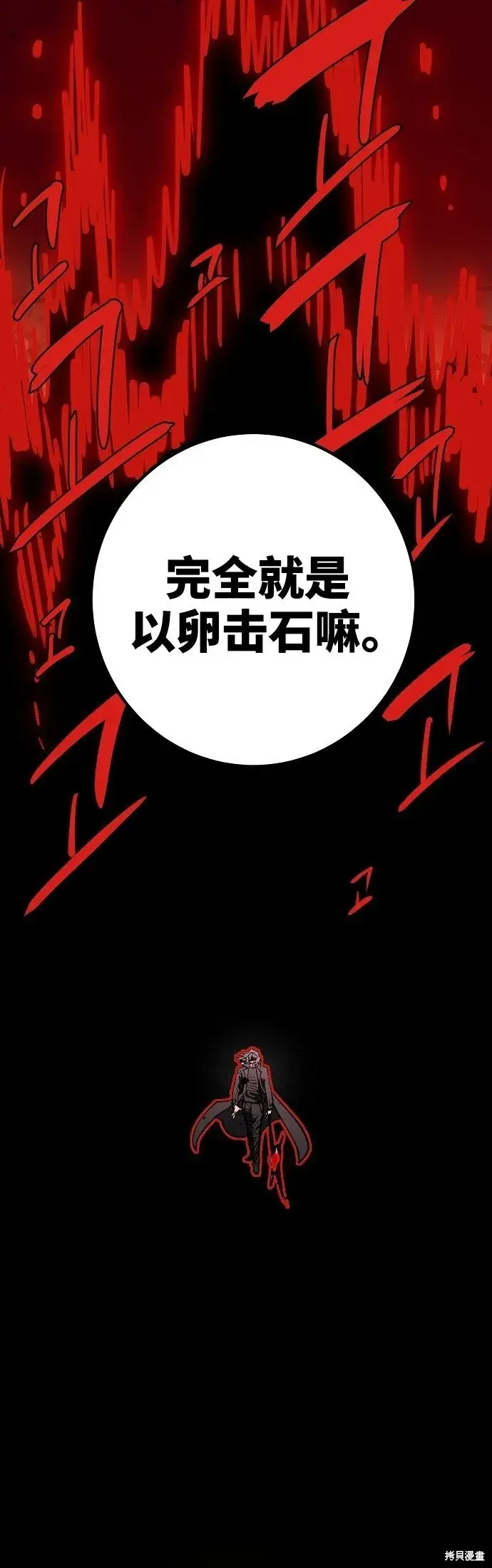 漫画《被迫成为玩家》第230话第22张图
