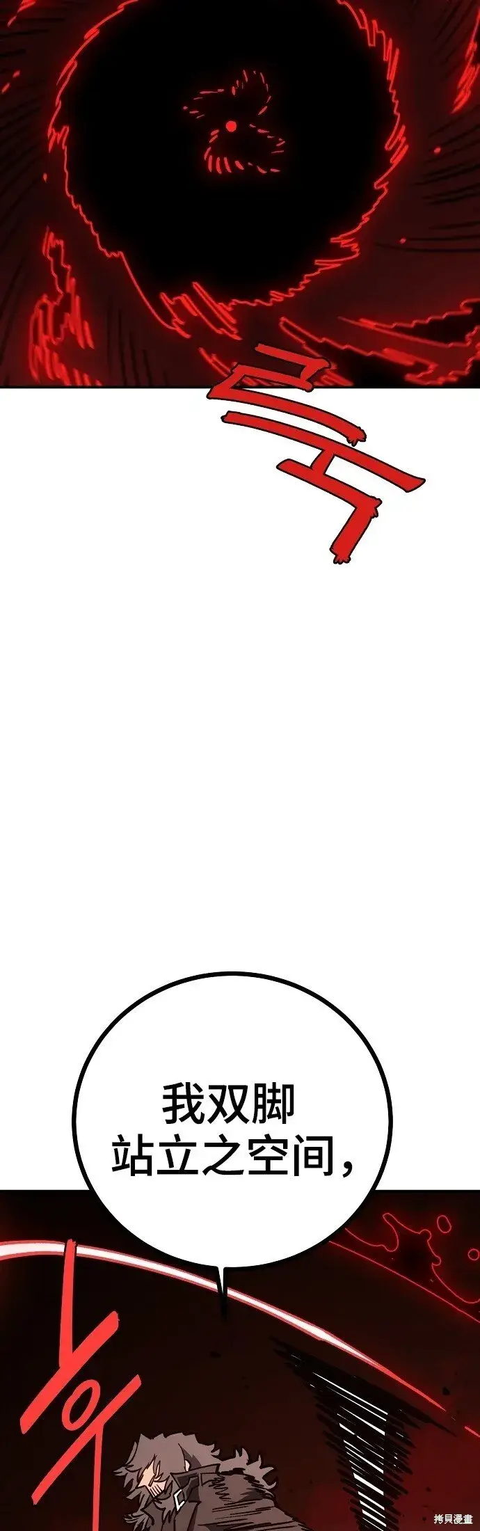 漫画《被迫成为玩家》第230话第24张图