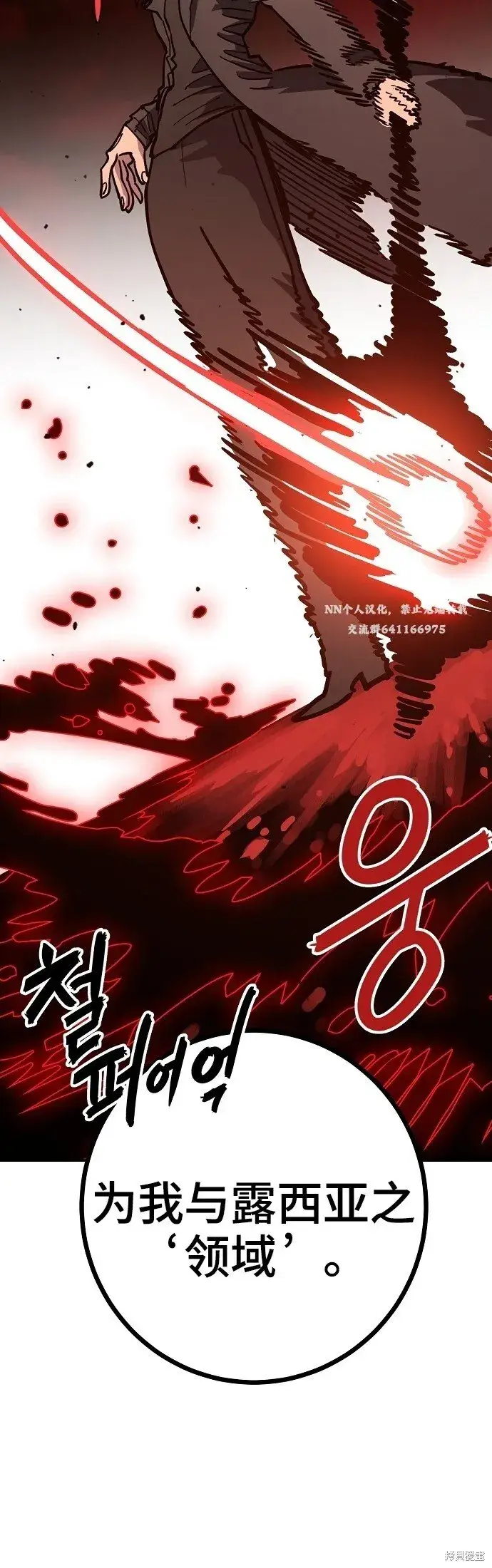 漫画《被迫成为玩家》第230话第25张图