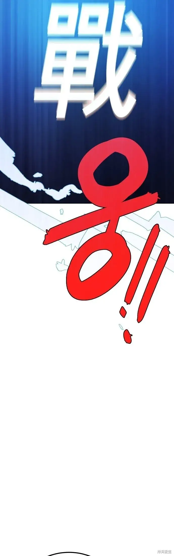 漫画《被迫成为玩家》第230话第33张图