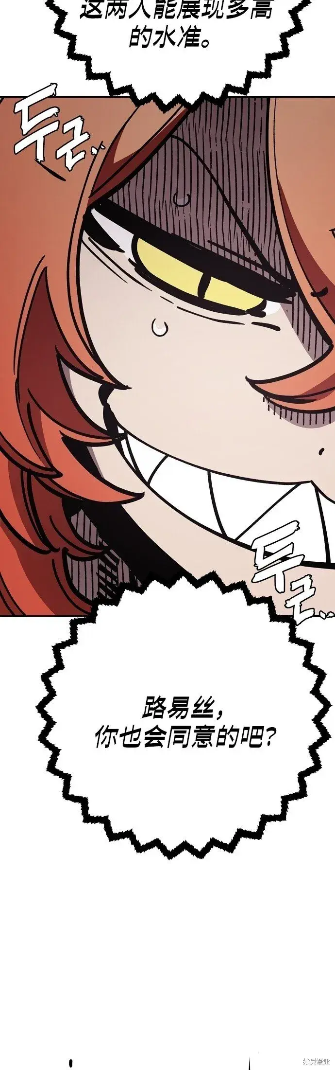 漫画《被迫成为玩家》第230话第35张图