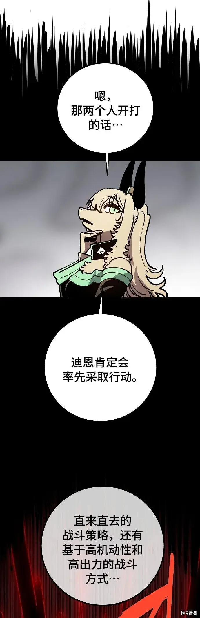 漫画《被迫成为玩家》第230话第36张图