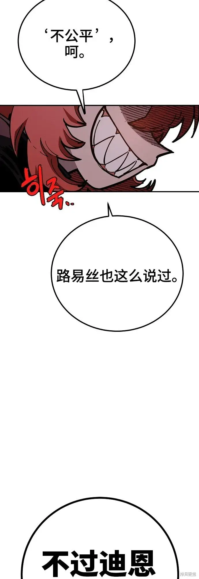 漫画《被迫成为玩家》第230话第46张图