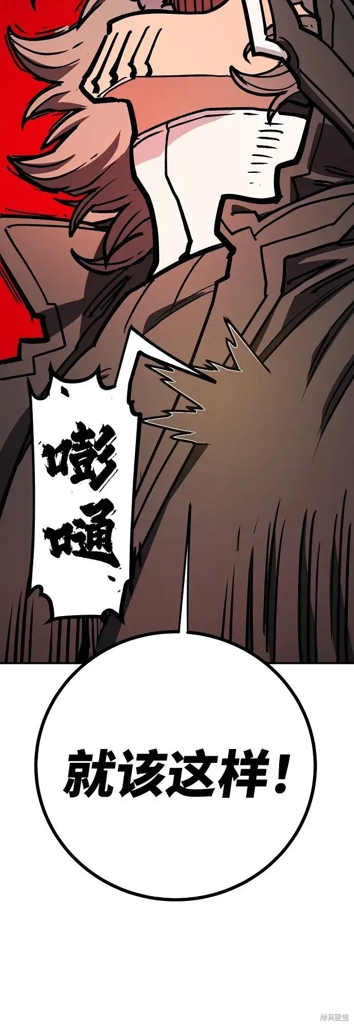 漫画《被迫成为玩家》第230话第52张图