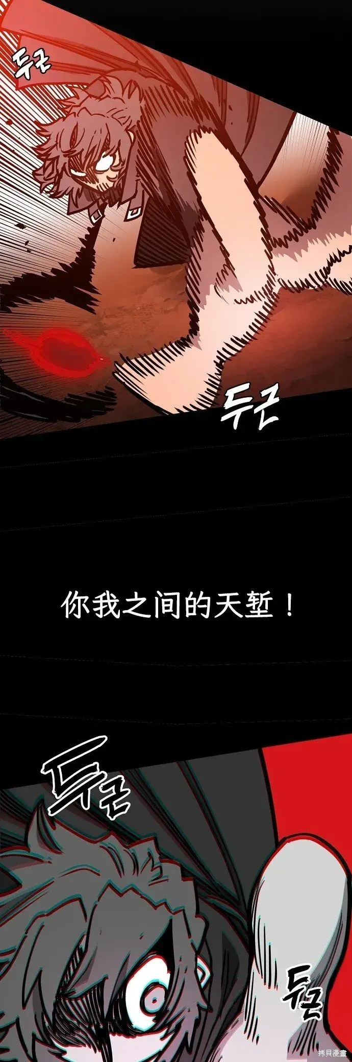 漫画《被迫成为玩家》第230话第55张图