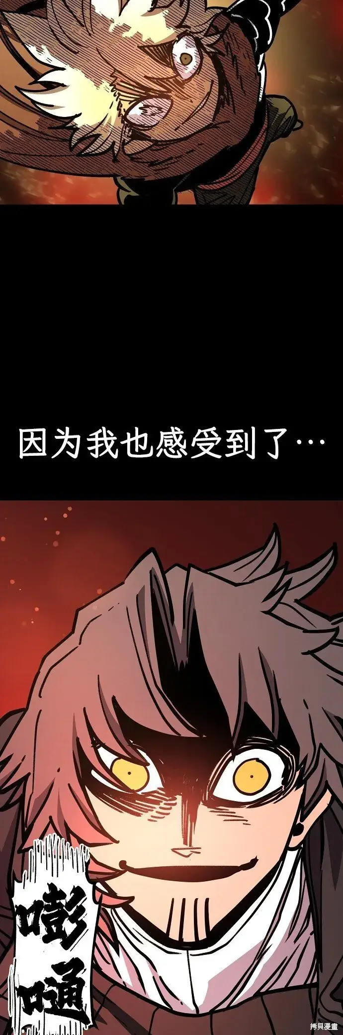 漫画《被迫成为玩家》第230话第58张图