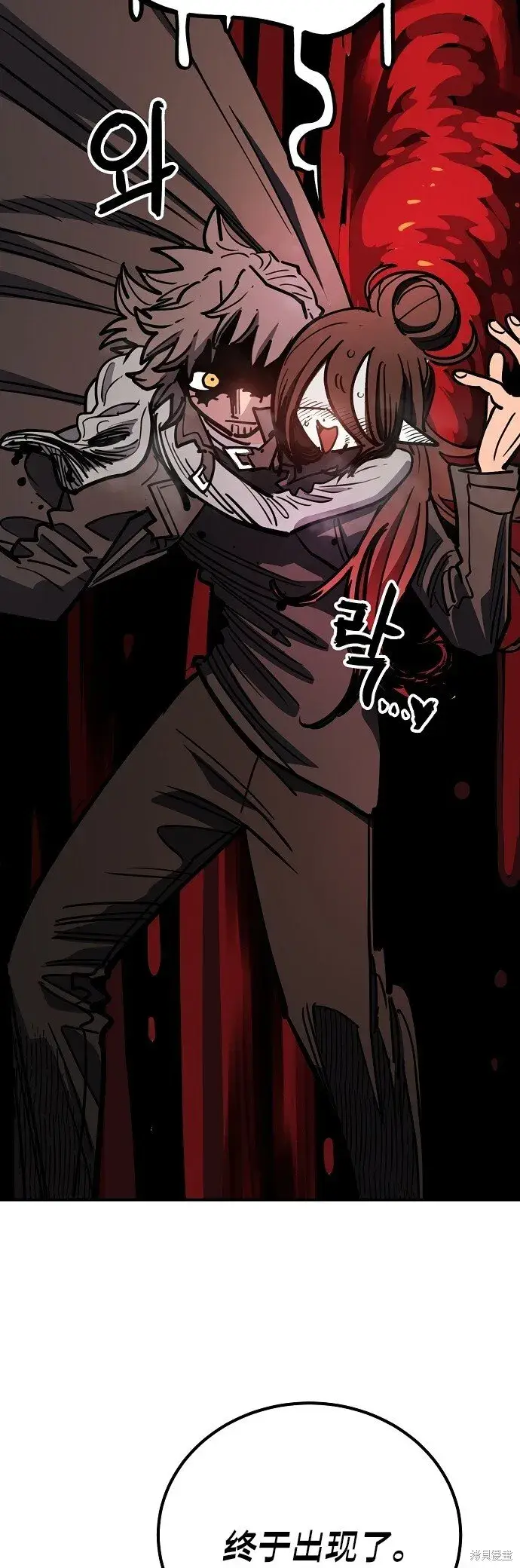 漫画《被迫成为玩家》第230话第64张图