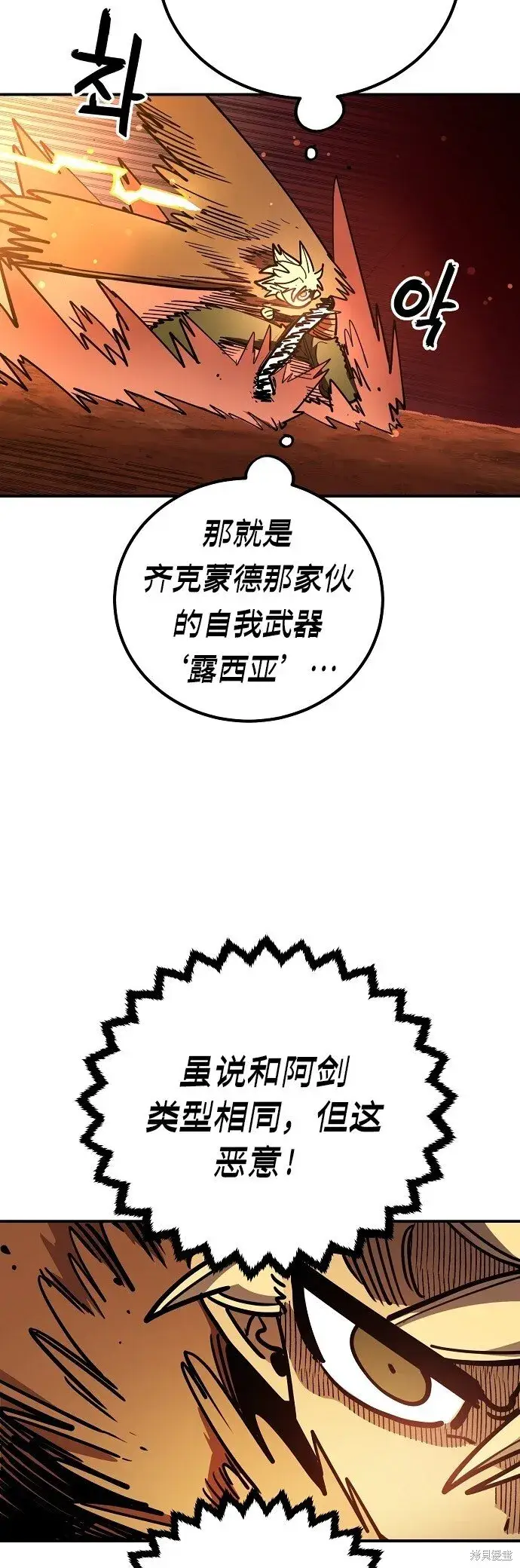 漫画《被迫成为玩家》第230话第65张图