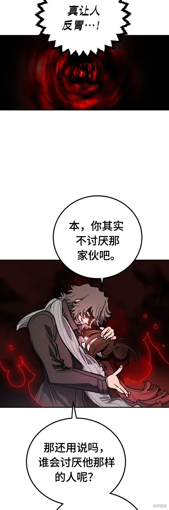 漫画《被迫成为玩家》第230话第66张图
