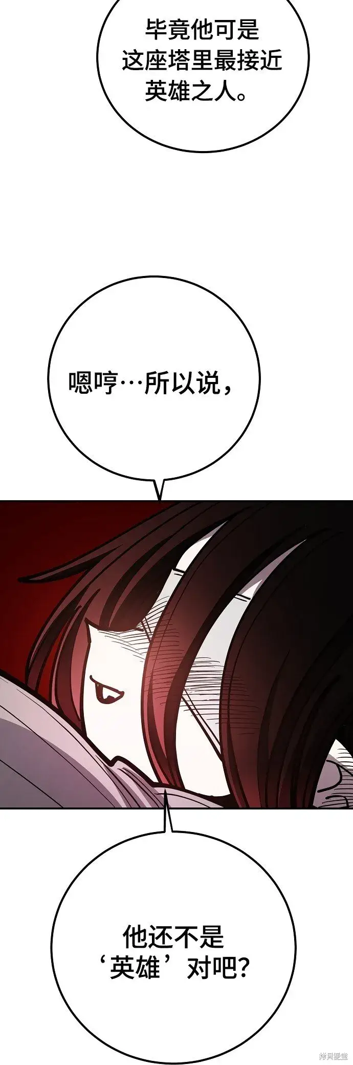 漫画《被迫成为玩家》第230话第67张图