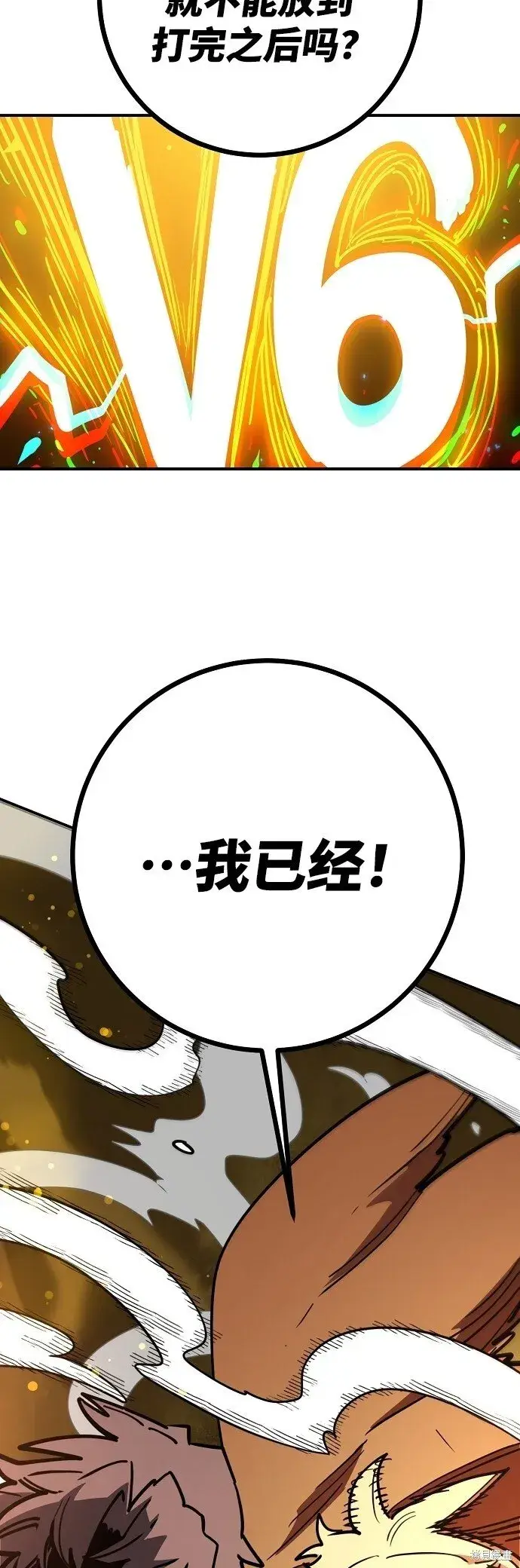 漫画《被迫成为玩家》第230话第69张图