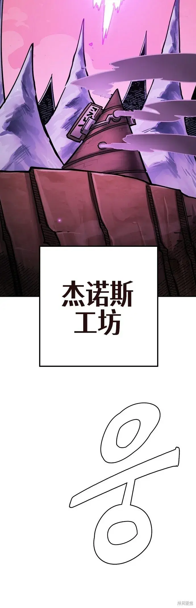 漫画《被迫成为玩家》第230话第7张图
