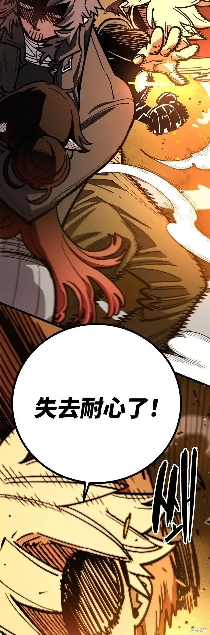 漫画《被迫成为玩家》第230话第70张图