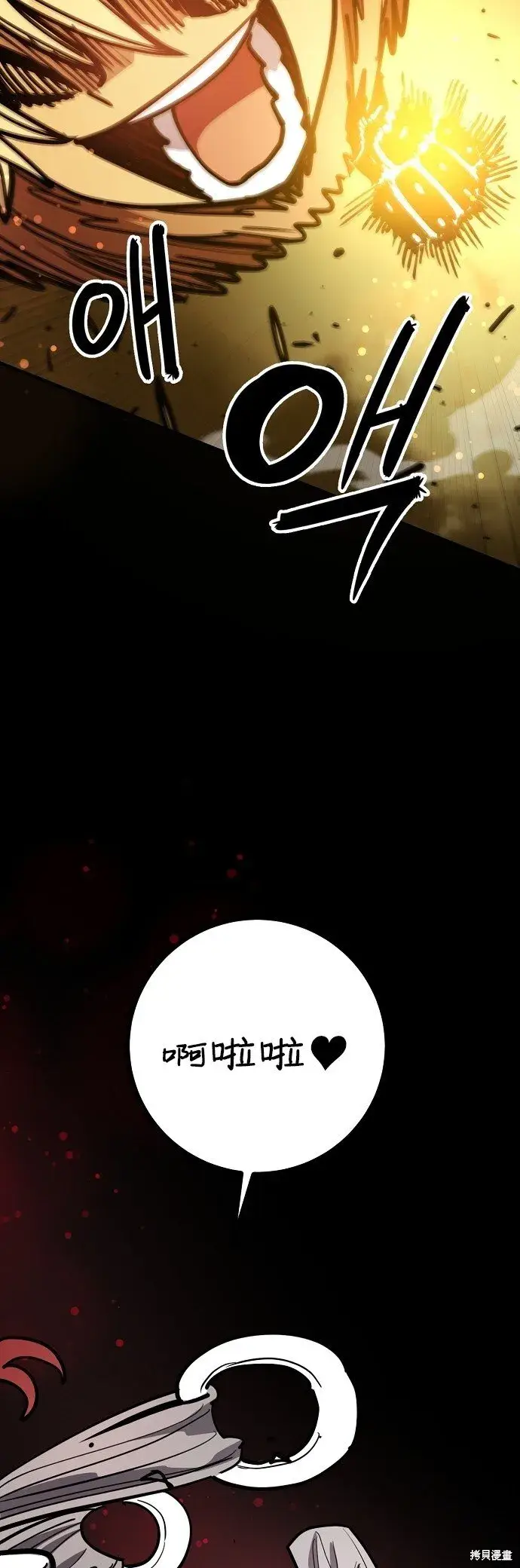 漫画《被迫成为玩家》第230话第71张图