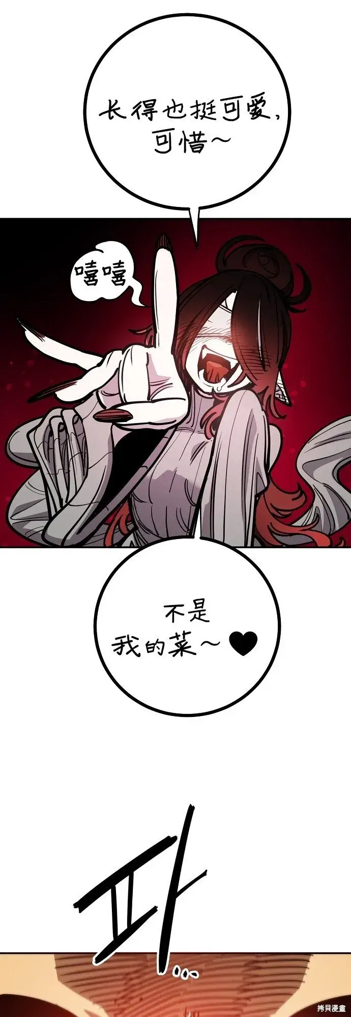 漫画《被迫成为玩家》第230话第73张图