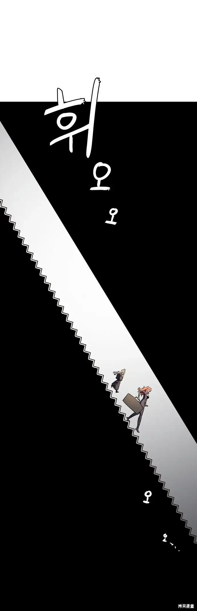 漫画《被迫成为玩家》第230话第8张图